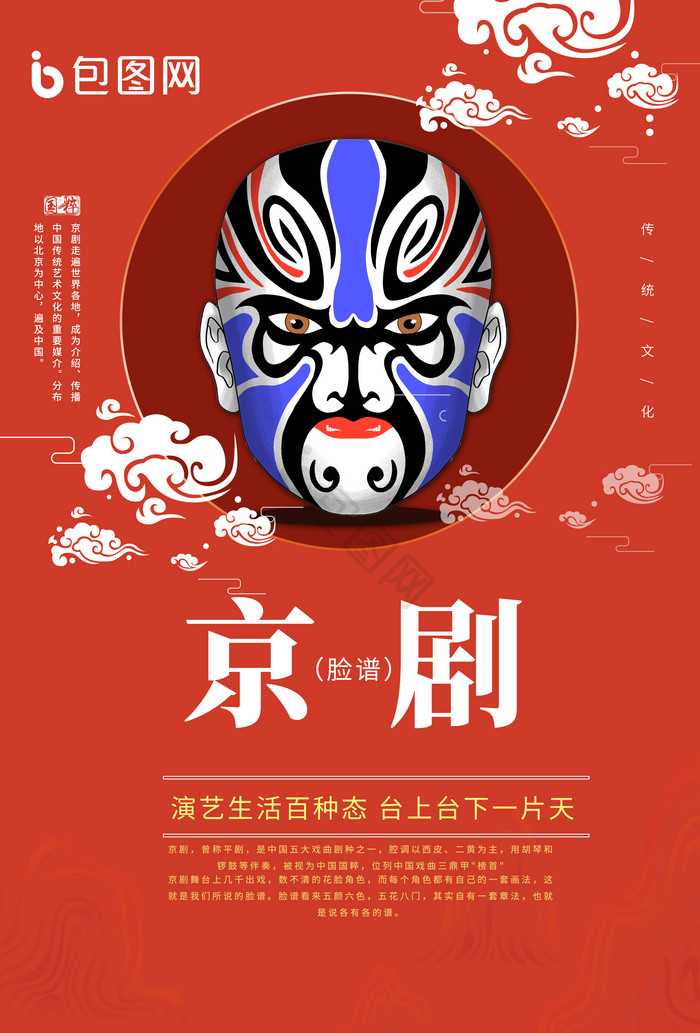 戏曲京剧脸谱京剧脸谱画册封面京剧脸谱精美京剧脸谱京剧脸谱美猴王