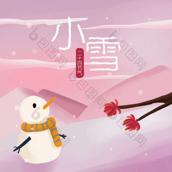 二十四节气之粉色冬季小雪下雪动态gif