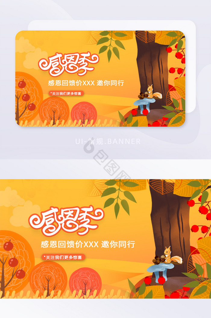 感恩节促销活动banner海报图片