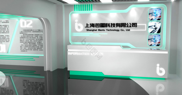 蓝绿色科技网络公司科技企业科技展馆图片