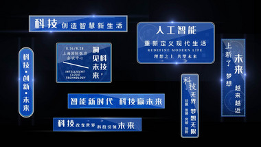 简洁蓝色科技企业商务字幕条AE模板