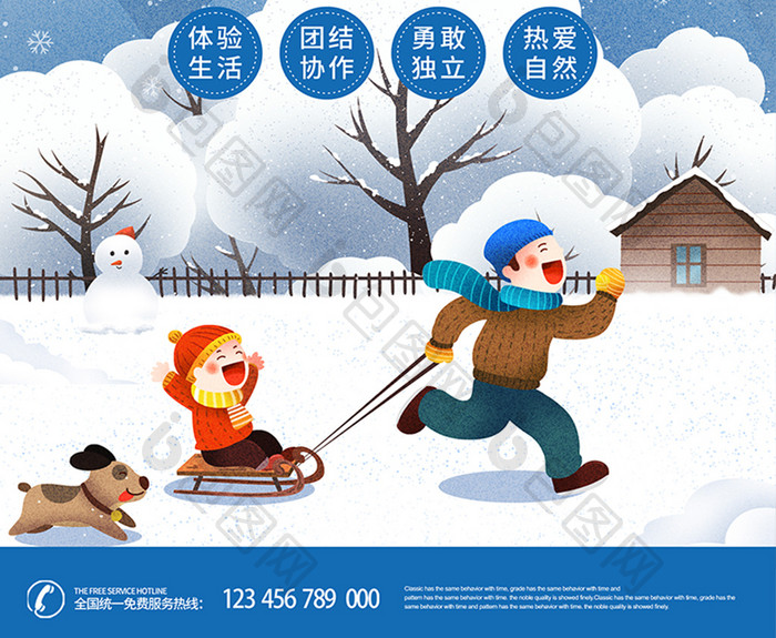 营地滑雪亲子冬令营简约插画海报