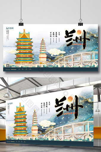 简约鎏金中国风兰州城市地标旅游宣传展板图片