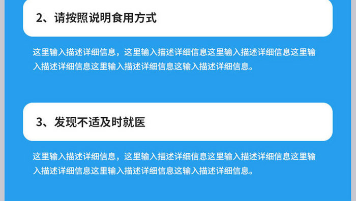 淘宝营养钙片牛奶儿童成人补品甜品详情页