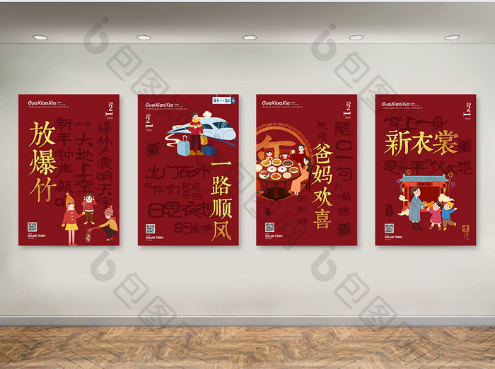 红色插画放鞭炮一路顺风新年春节系列海报