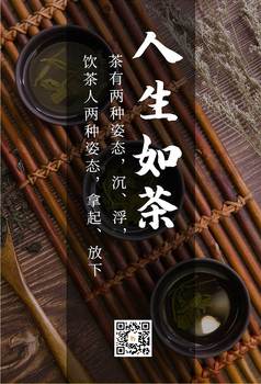 励志人生文化海报背景