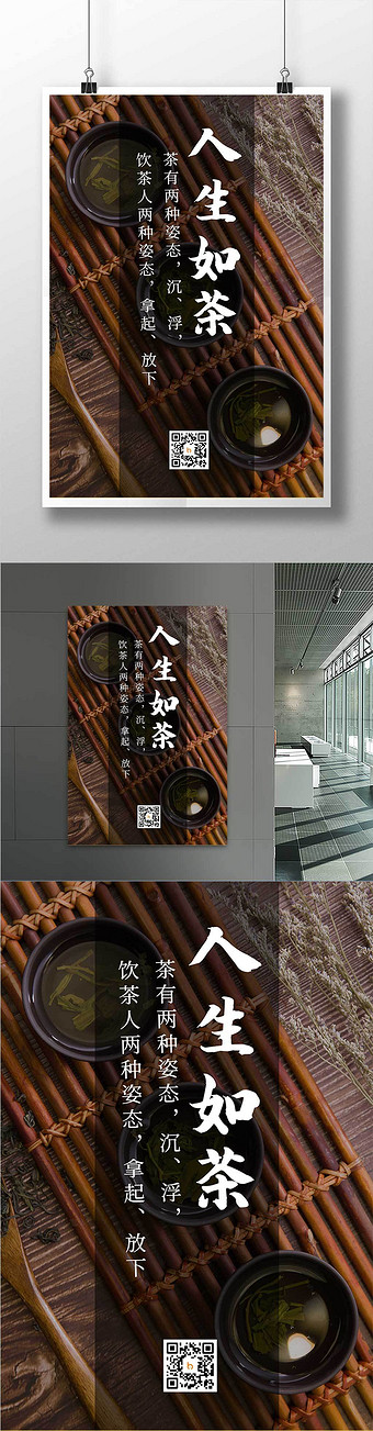 包图网 高清图片 茶道茶楼图片本素材所属分类为广告设计 ,主要用途为