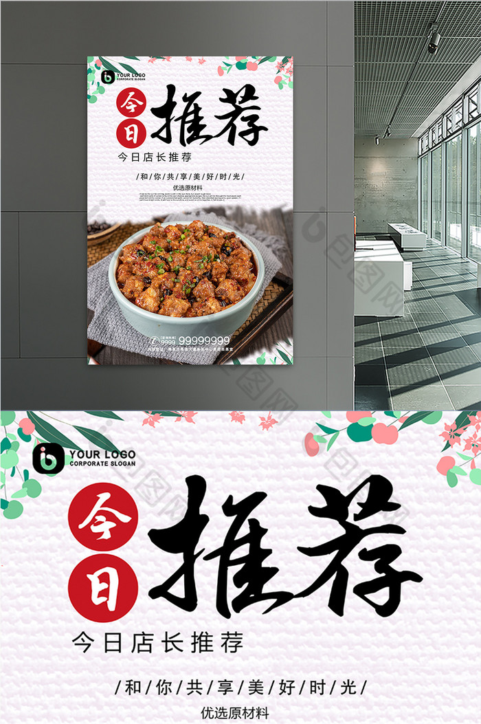 画纸今日推荐粉蒸肉餐馆饭店图片