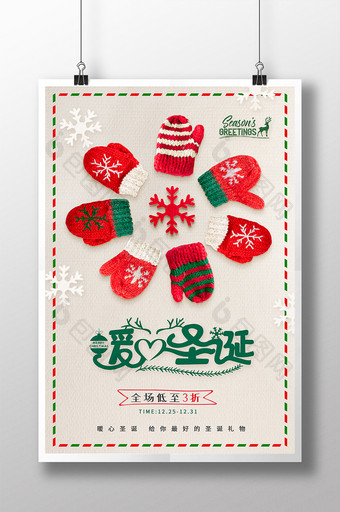 创意圣诞手套暖心圣诞圣诞节促销海报图片