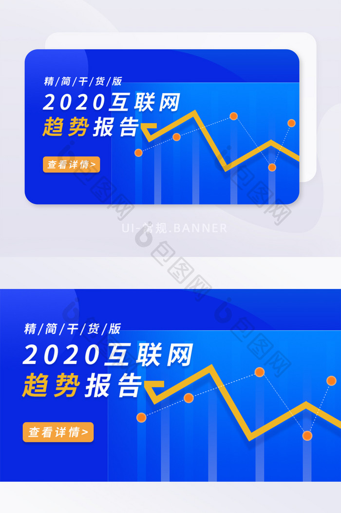 蓝色互联网IT趋势报告banner