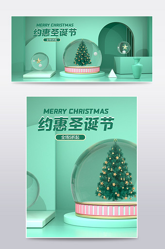 浅绿色约惠圣诞节C4D电商场景海报模板图片