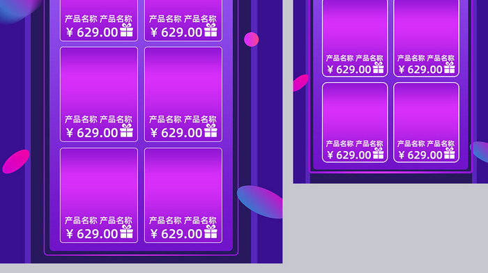 紫色赛博朋克风格双12年终盛典电商首页