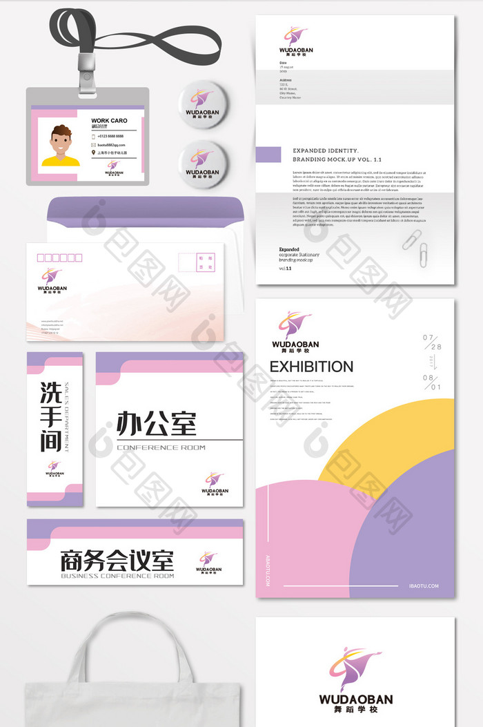 舞蹈班舞蹈培训跳舞学校LOGO标志VI