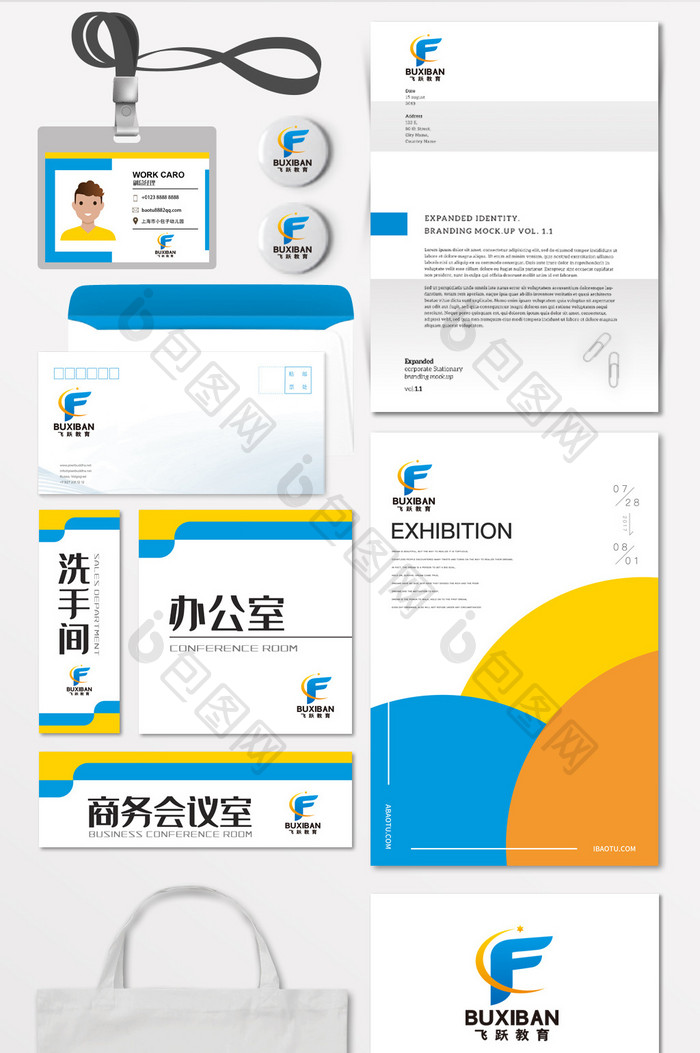 飞跃教育字母F翅膀理想LOGO标志VI