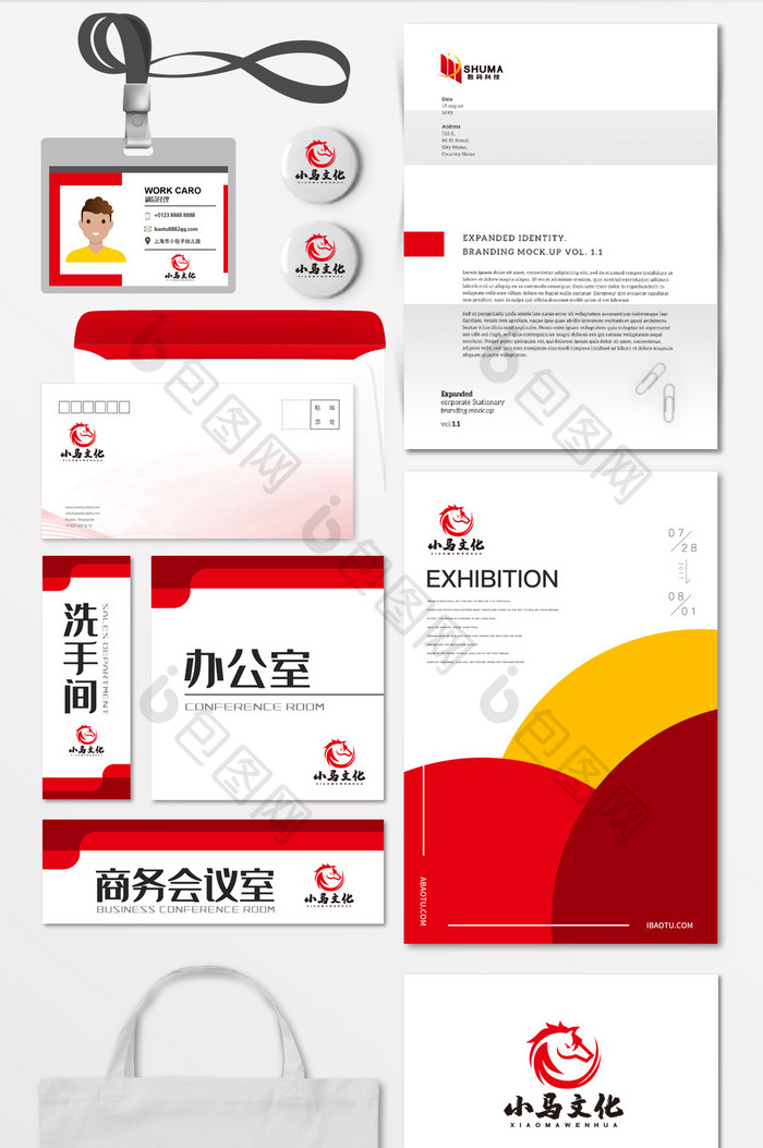 小马传媒文化中国风LOGO标志VI