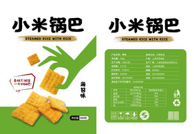 简约个性零食锅巴包装设计