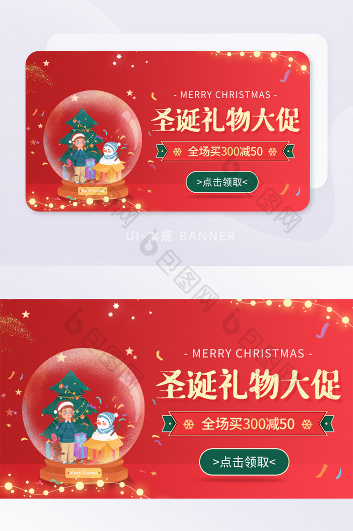 红色圣诞节礼物大促优惠满减banner