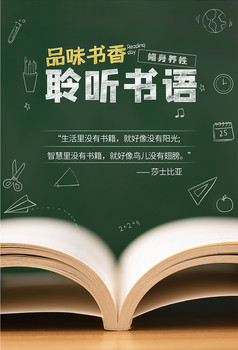 书香中国学校读书图片模板-包图网