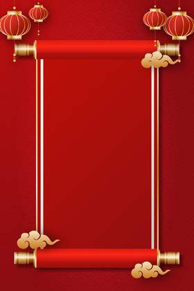 新年除夕元旦卷轴祥云