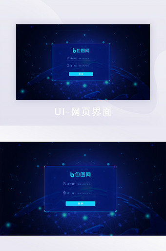 深蓝色渐变大气科技后台网页登录注册界面图片