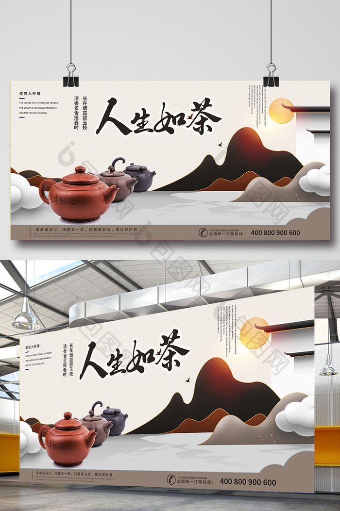 新中式茶叶茶道展板图片图片