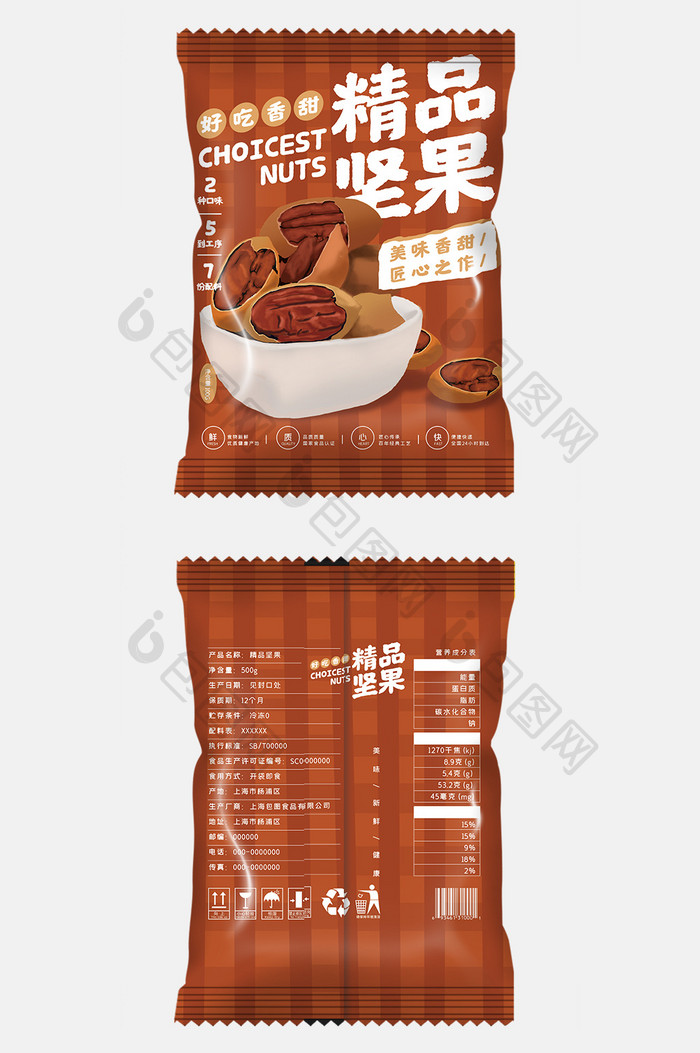 深色大气插画精品坚果小吃零食食品包装设计