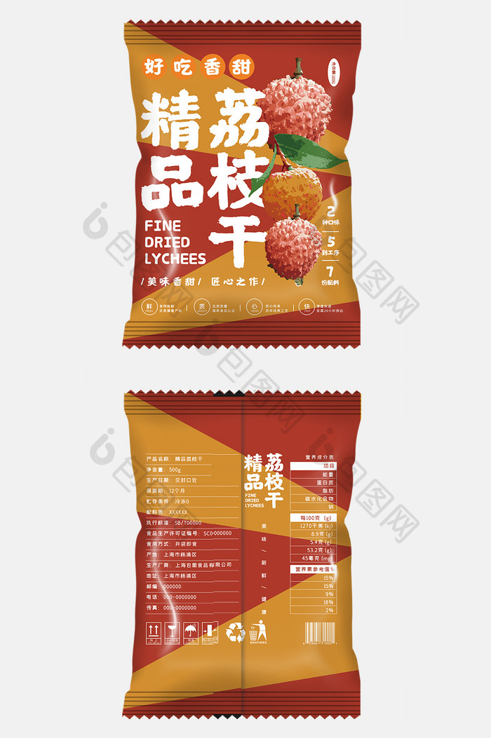 红色大气喜庆精品荔枝干食品小吃包装设计