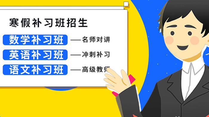 简洁时尚MG教育培训广告宣传展示