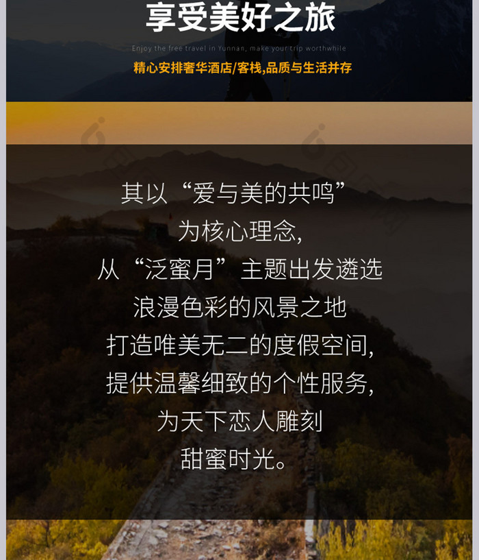 云南大理旅游旅拍户外纯游玩详情页模板