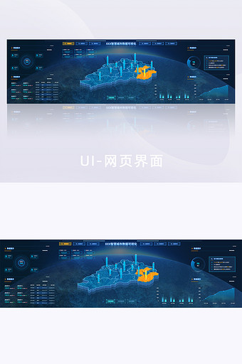 科技感數據可視化超級大屏智慧城市ui界面圖片下載