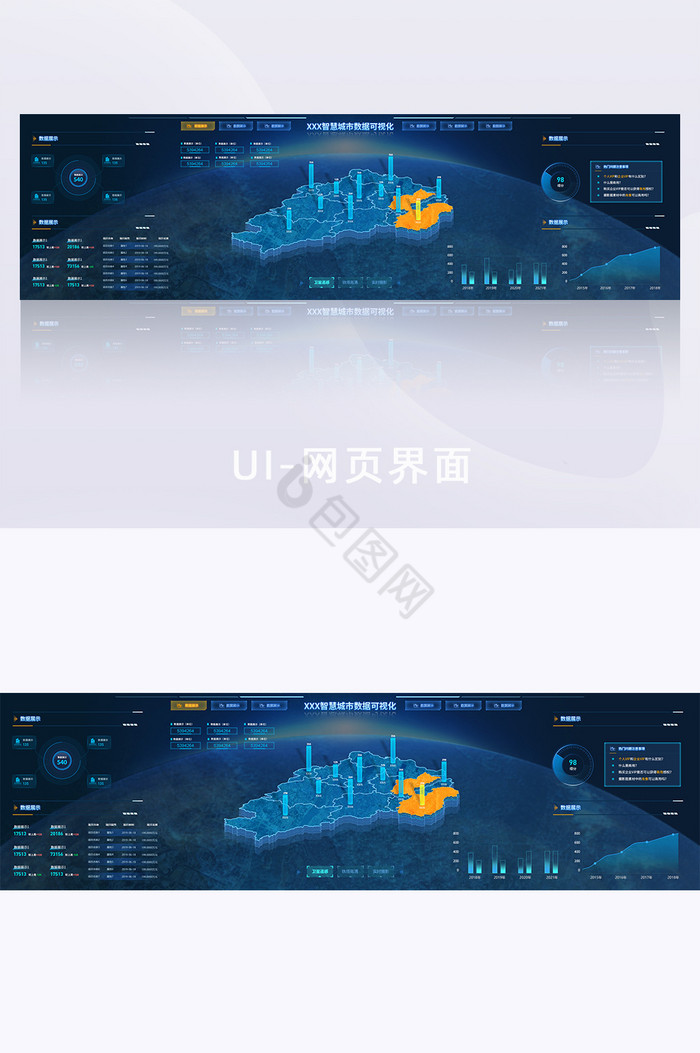 界面-界面设计图片-包图网