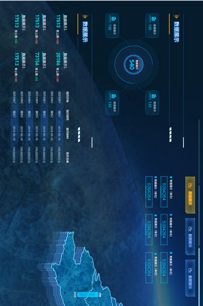 科技感数据可视化超级大屏智慧城市UI界面