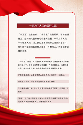 简约一切为了人民展板六件套