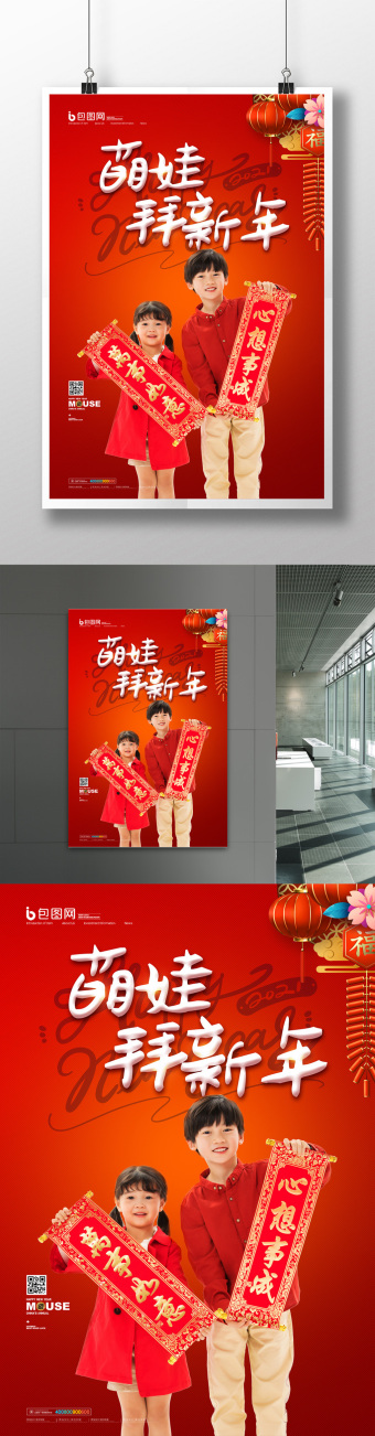 高清图片 萌娃开学礼图片本素材所属分类为广告设计 ,主要用途为新年