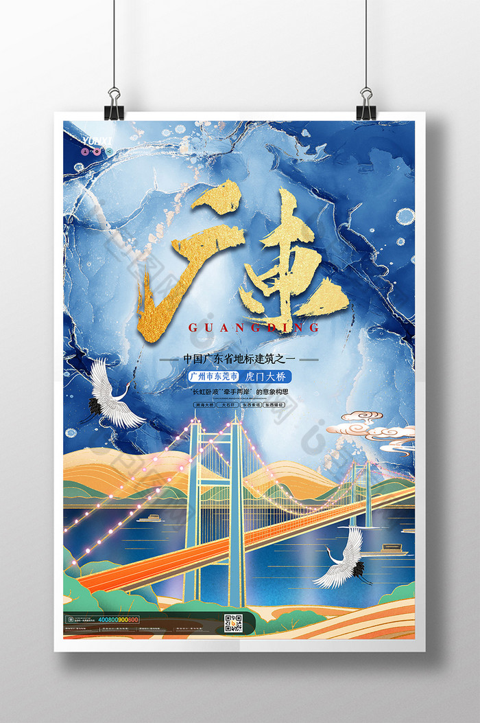 广东虎门大桥城市地标图片图片