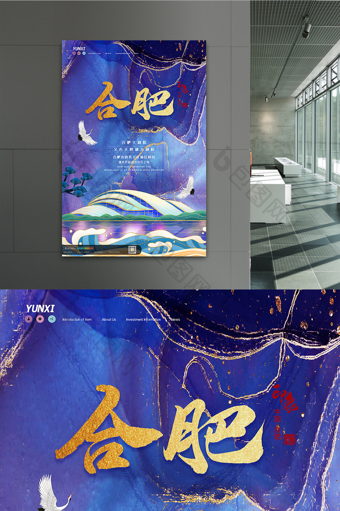 合肥合肥大剧院城市地标