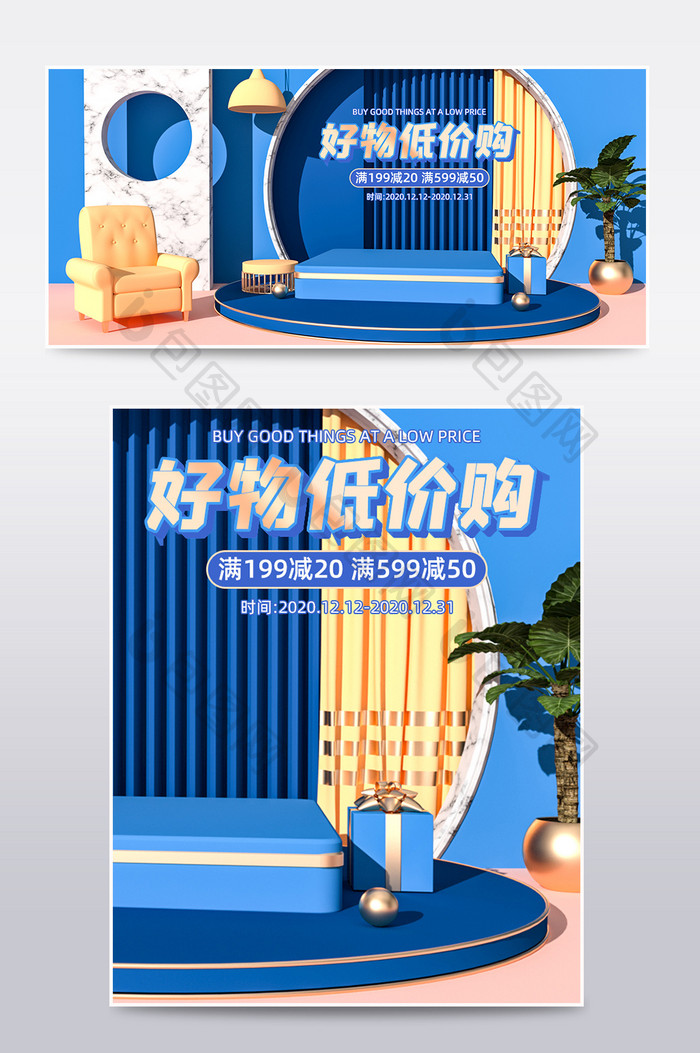 C4D蓝色简约电商海报模板banner