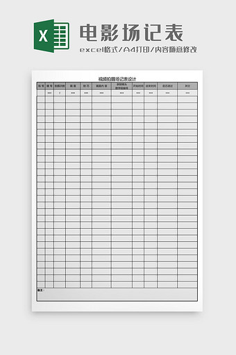 电影拍摄场记表Excel模板图片