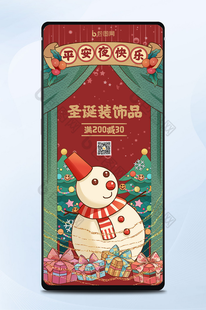红色中国风复古国潮圣诞节平安夜装饰配图