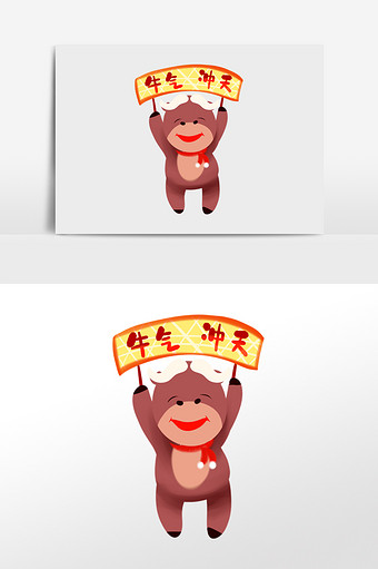 2021牛年小牛举牌
