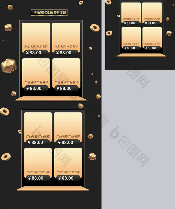黑金黑五嗨购节电商首页C4D模版