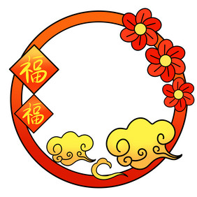 新年祥云红包头像框