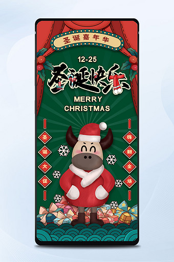 红绿中式国潮范儿圣诞节促销手机海报图片