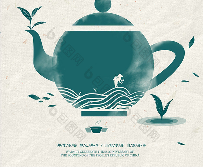 茶文化人生如茶茶叶图片