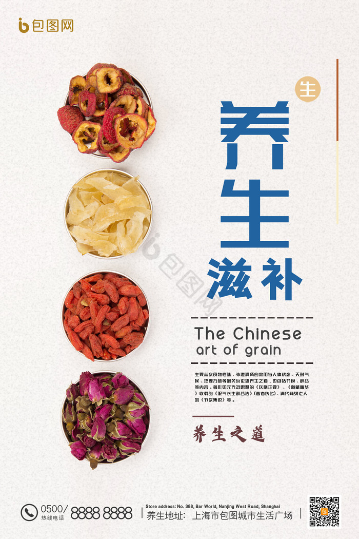 食补图片-食补素材免费下载-包图网
