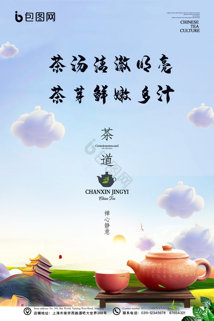 茶汤清澈明亮茶芽鲜嫩多汁茶叶图片