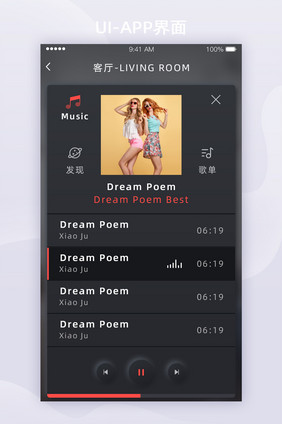 深色新拟物风智能家居APP界面音乐播放