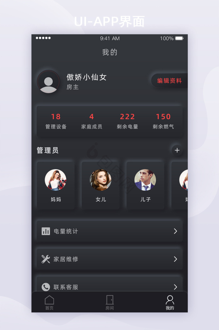 appui界面-appui界面设计图片-包图网