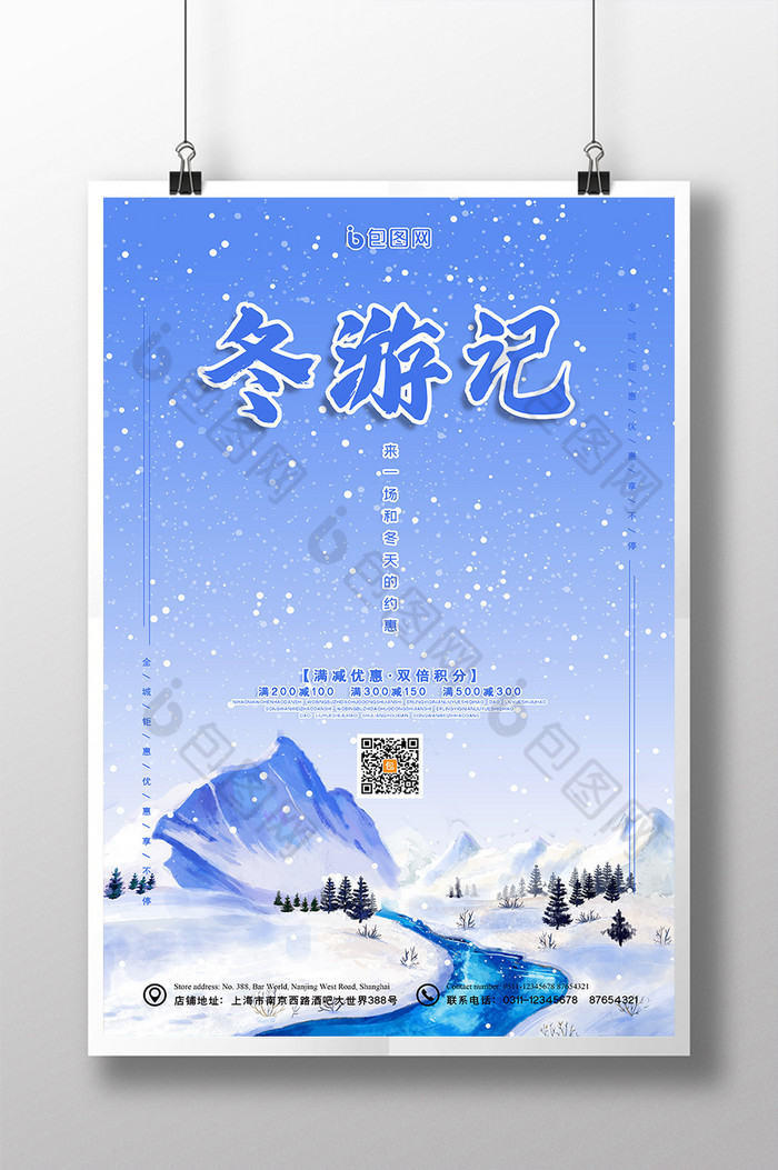 雪花雪山冬游记图片图片