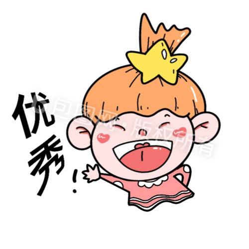 卡通可爱人物斗图动态表情包gif850x850可爱小孩六一儿童节动态表情包